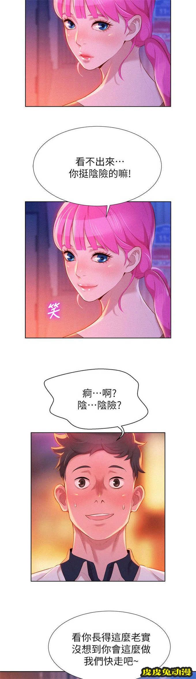 我的干姐姐 第11话