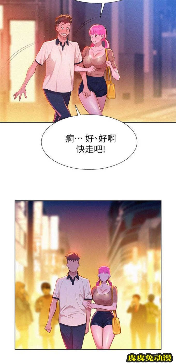 我的干姐姐 第11话