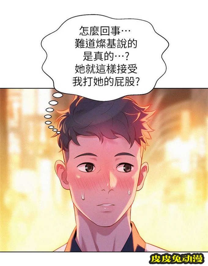 我的干姐姐 第11话