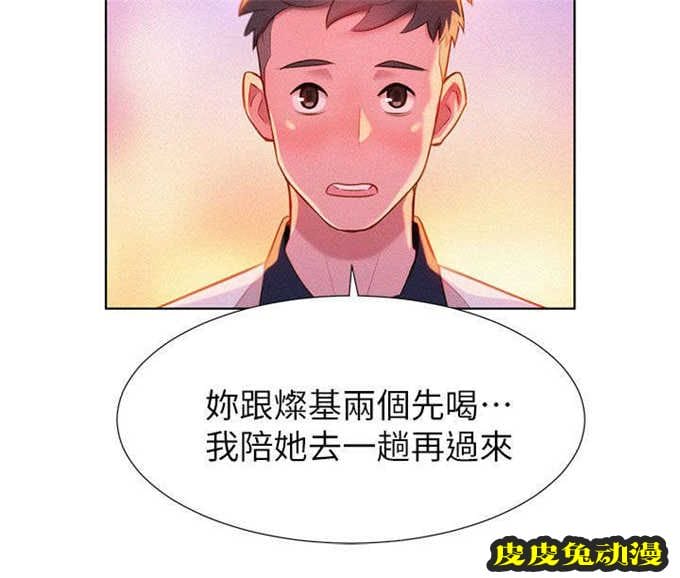 我的干姐姐 第11话