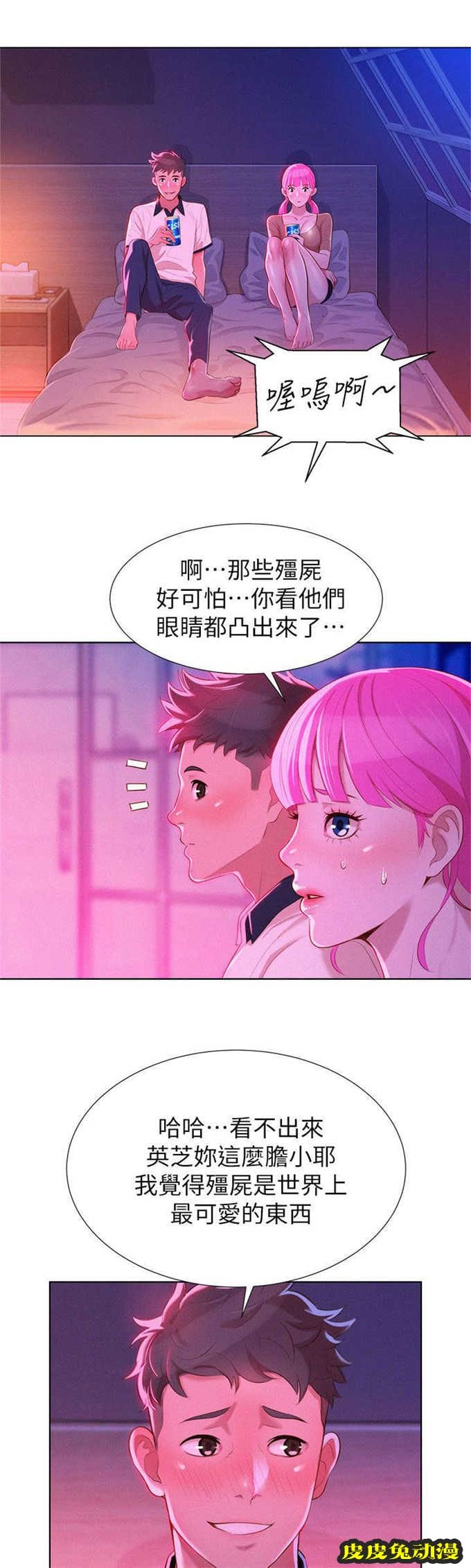 我的干姐姐 第11话