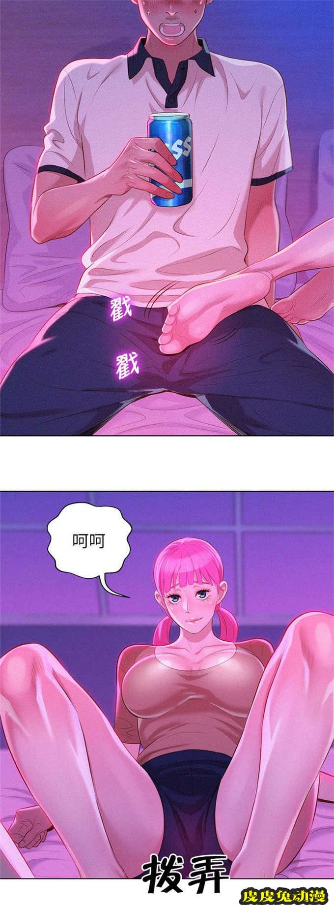 我的干姐姐 第11话