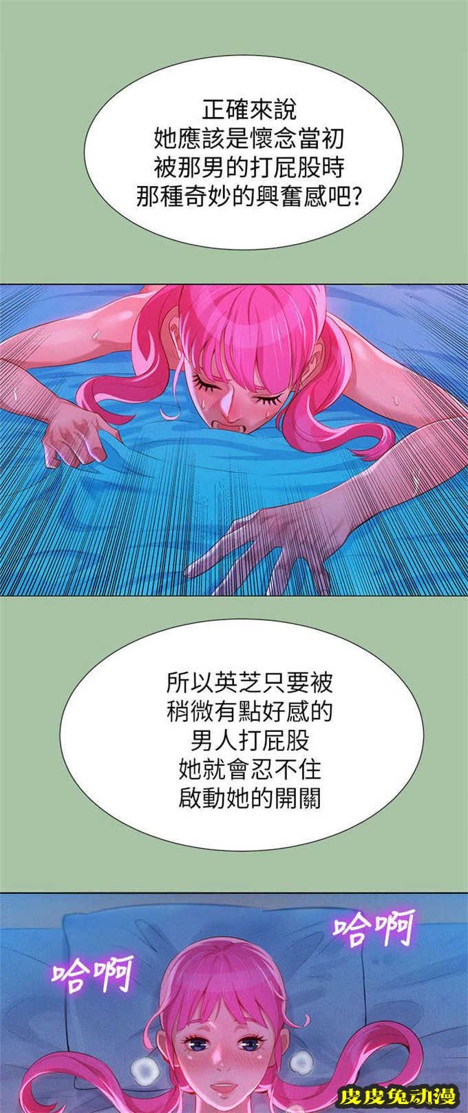 我的干姐姐 第10话-皮皮兔动漫