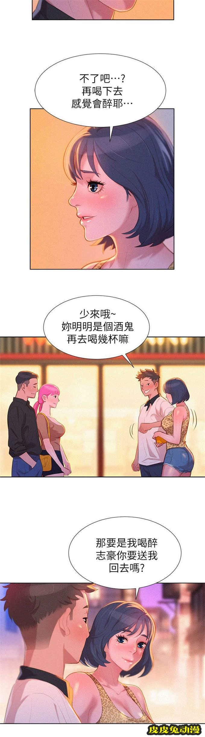 我的干姐姐 第10话