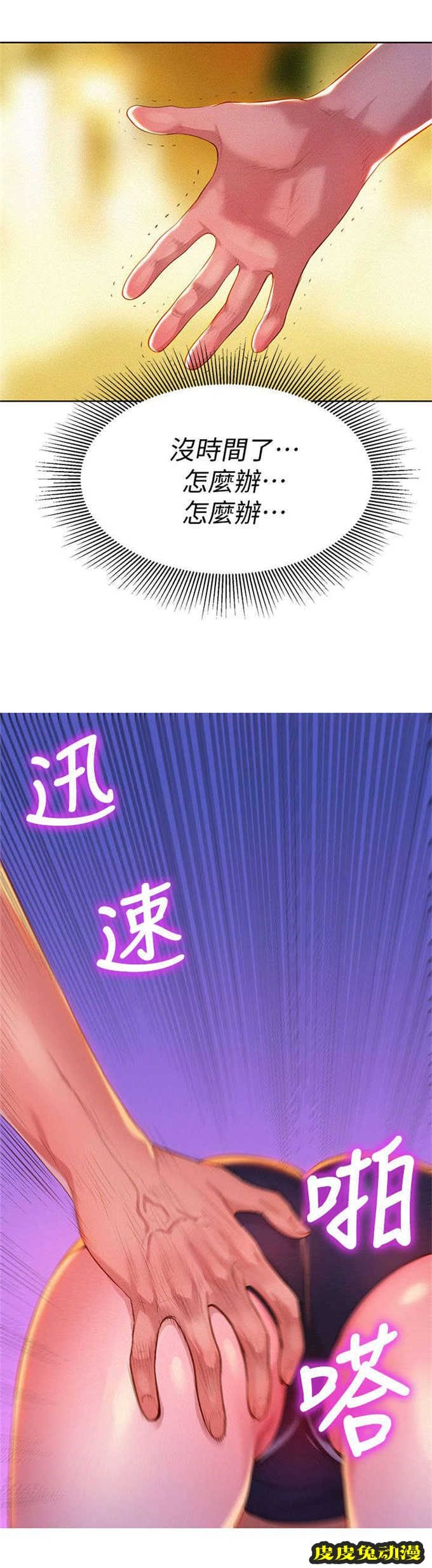 我的干姐姐 第10话