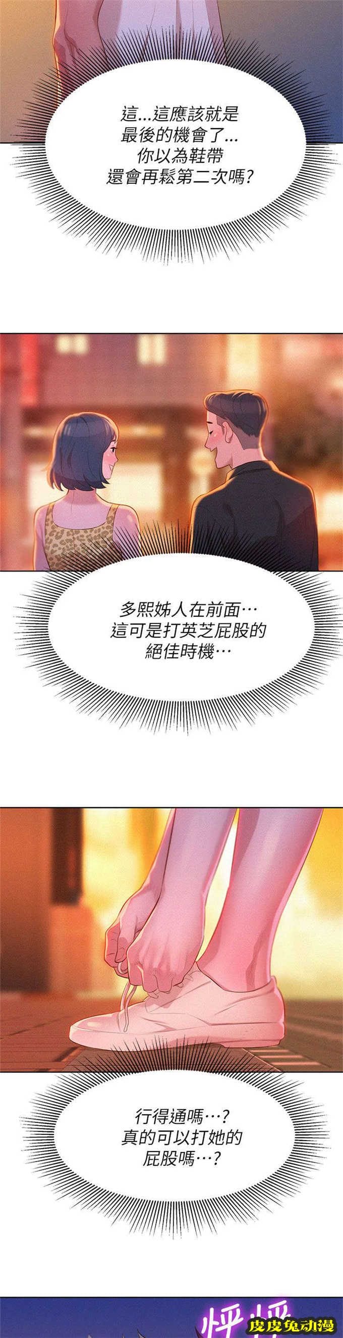 我的干姐姐 第10话