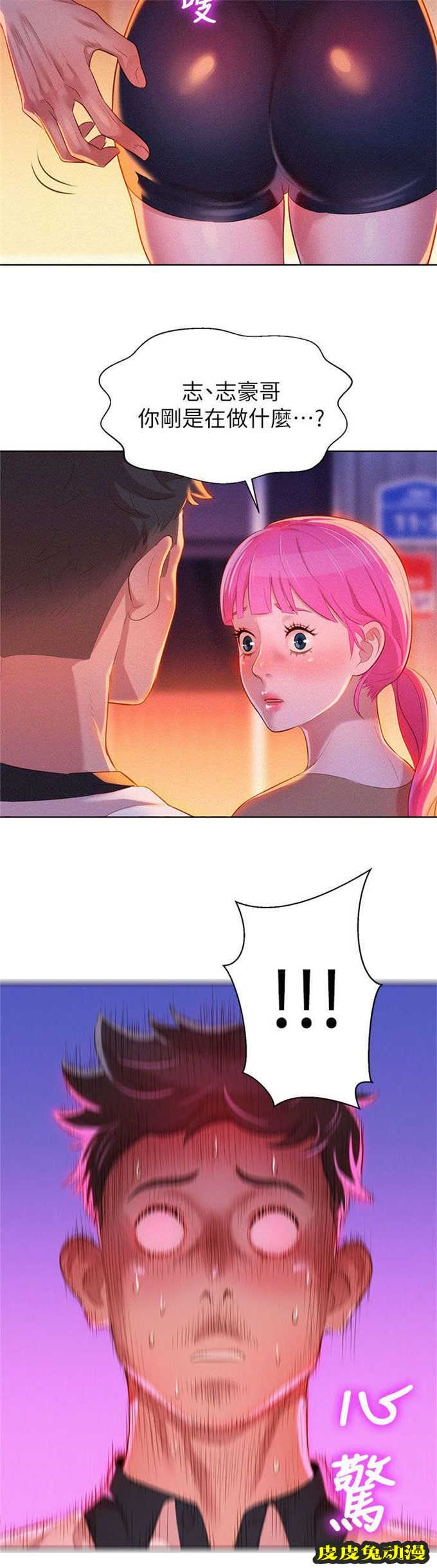 我的干姐姐 第10话