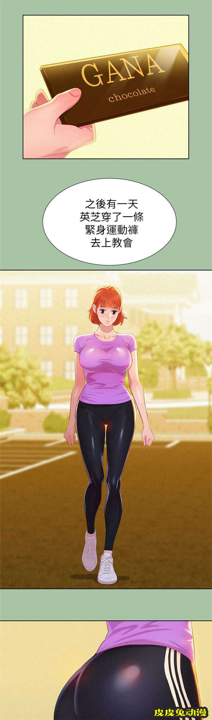 我的干姐姐 第9话