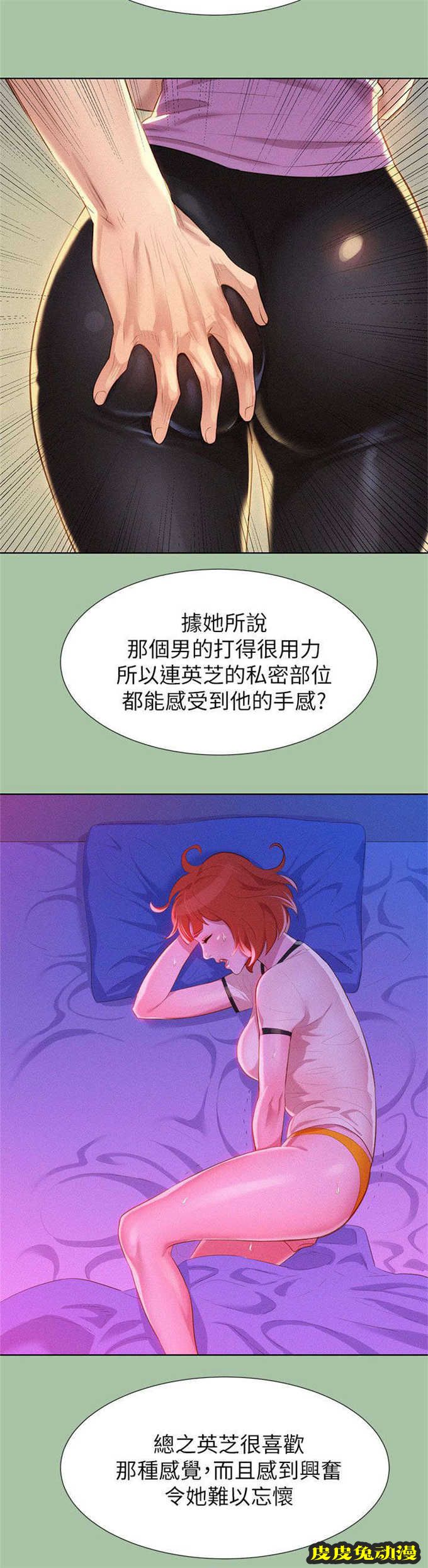 我的干姐姐 第9话