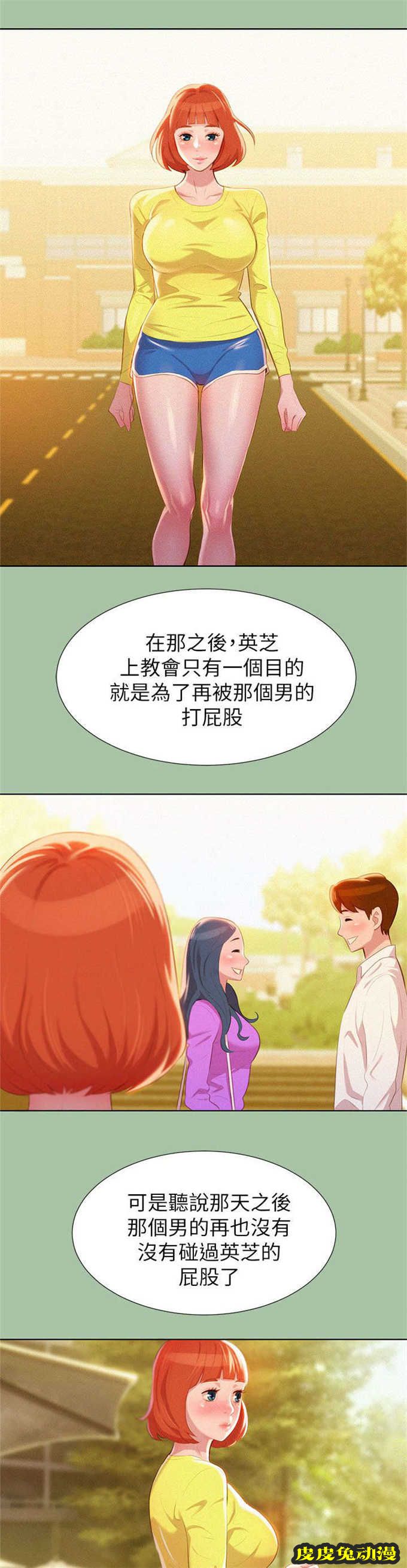 我的干姐姐 第9话