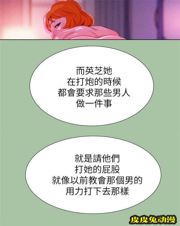 我的干姐姐 第9话