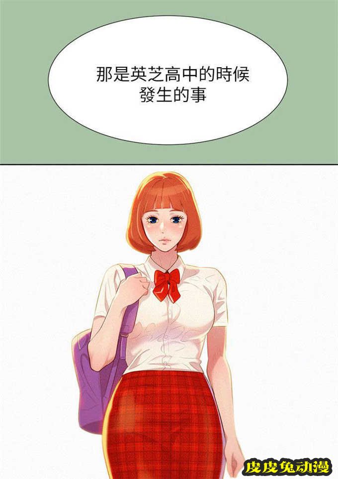 我的干姐姐 第9话