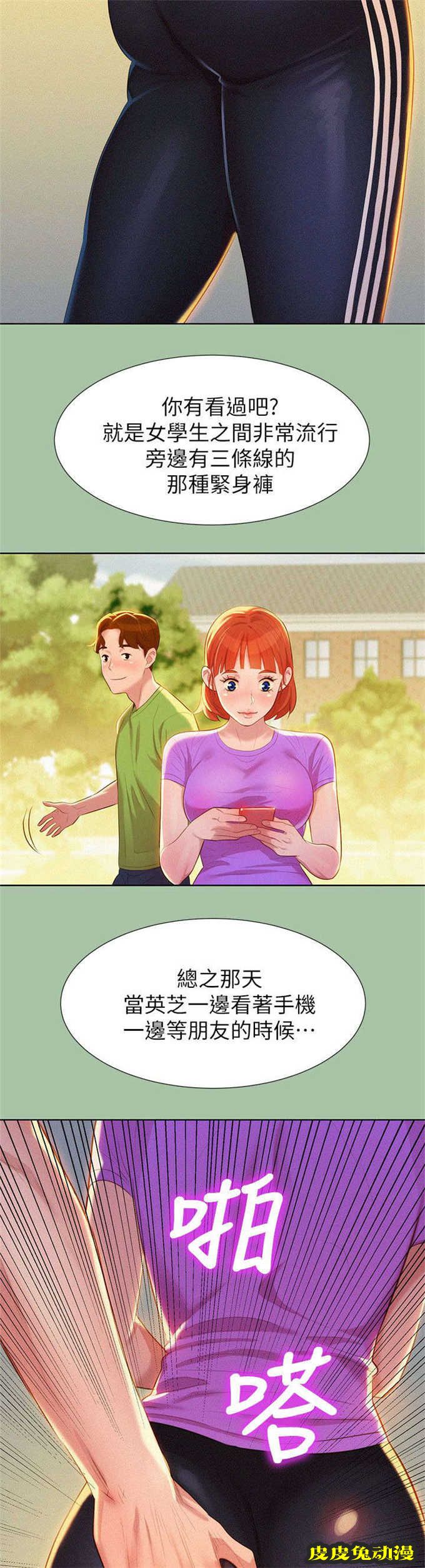 我的干姐姐 第9话