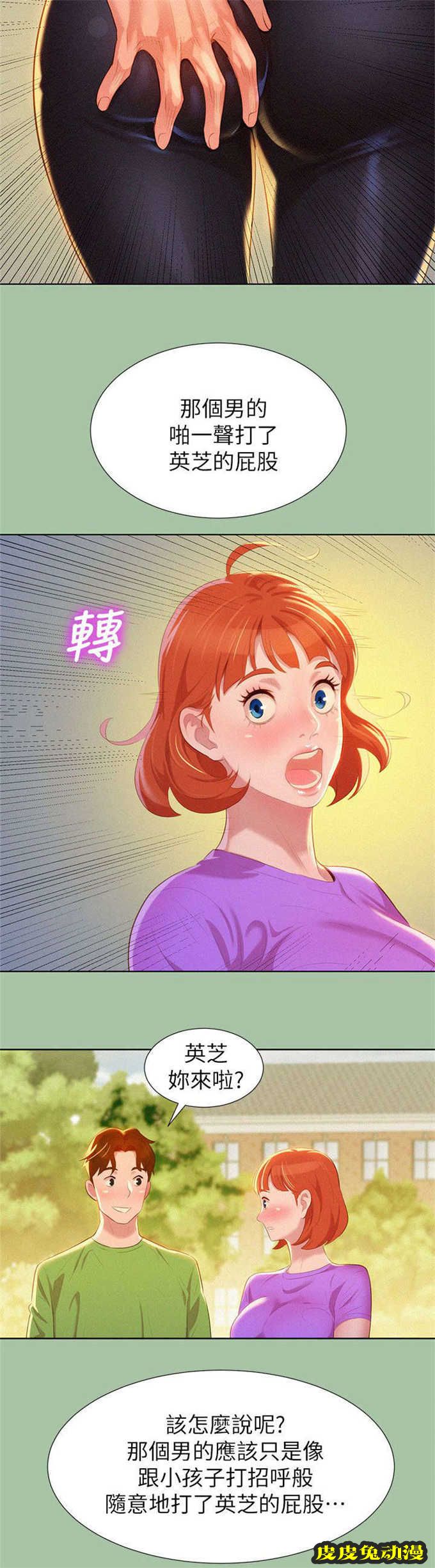 我的干姐姐 第9话