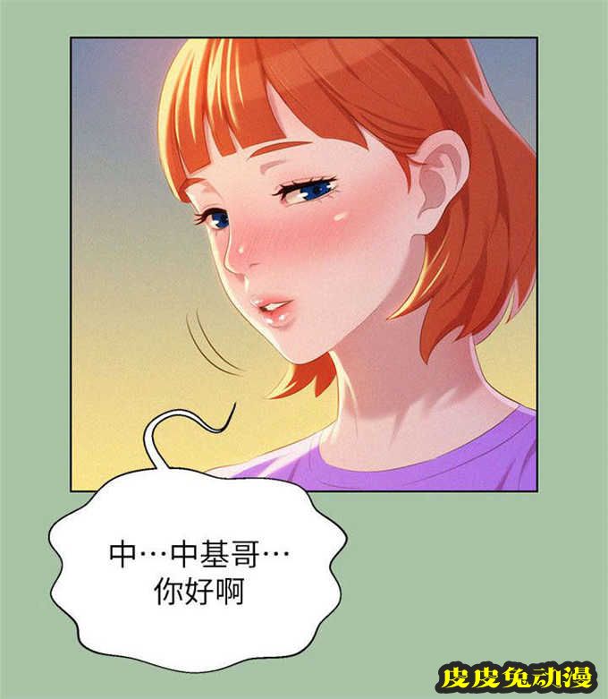 我的干姐姐 第9话