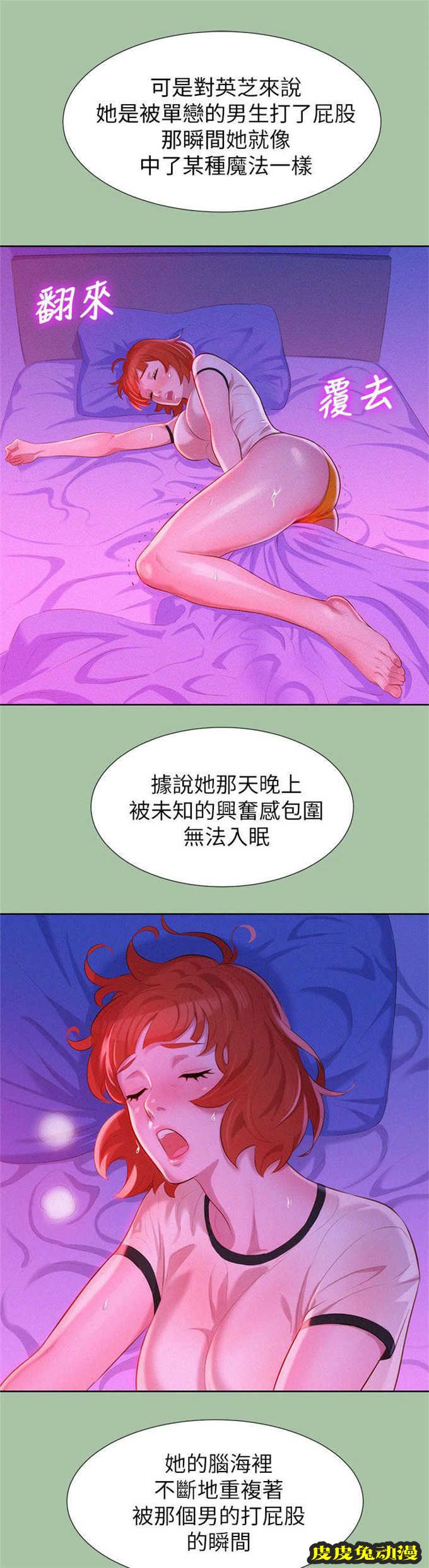 我的干姐姐 第9话