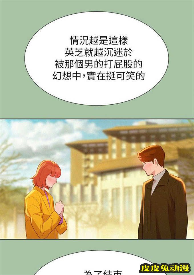 我的干姐姐 第9话