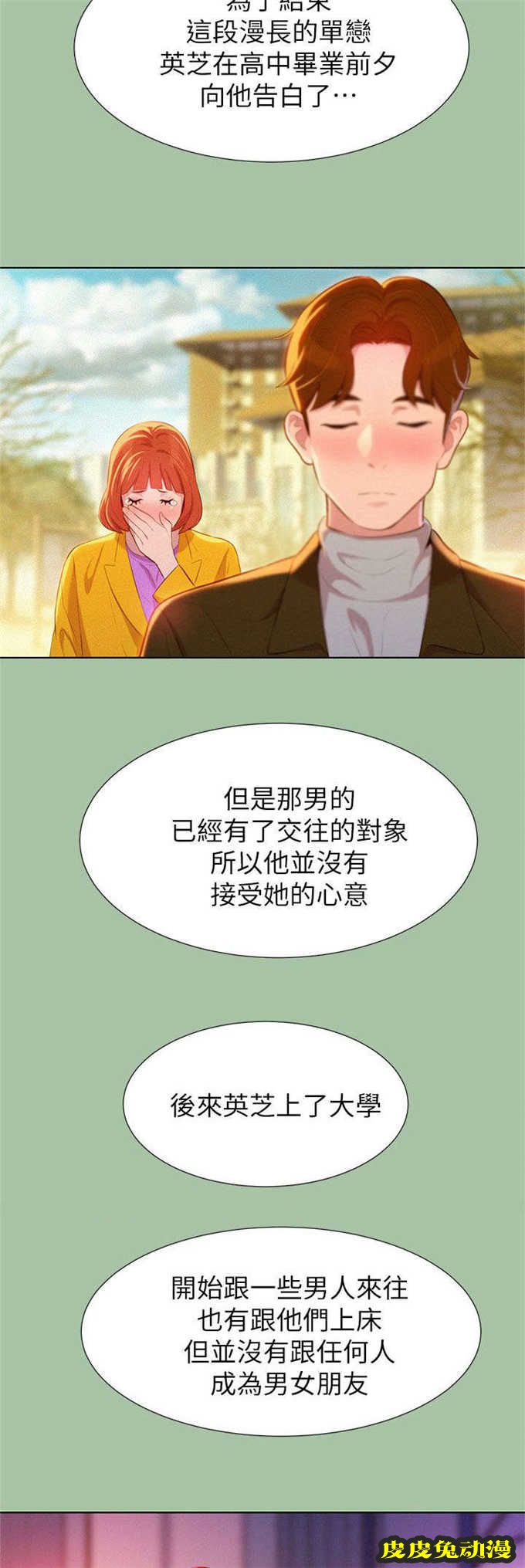 我的干姐姐 第9话