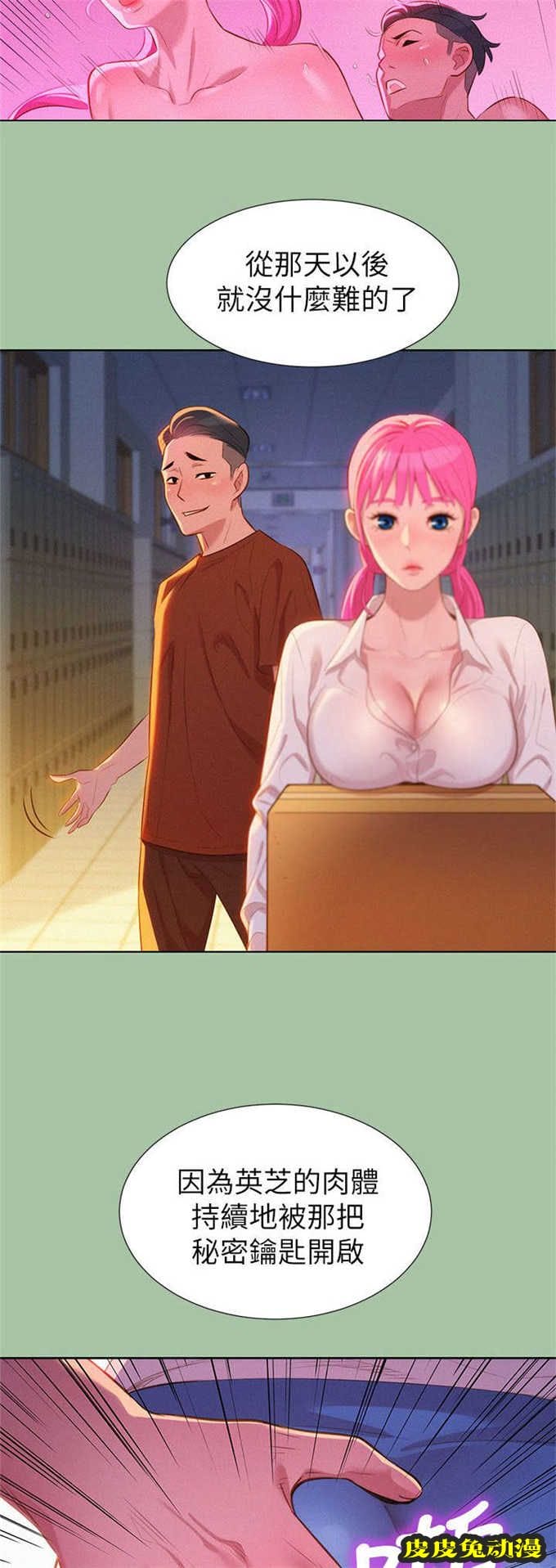 我的干姐姐 第8话