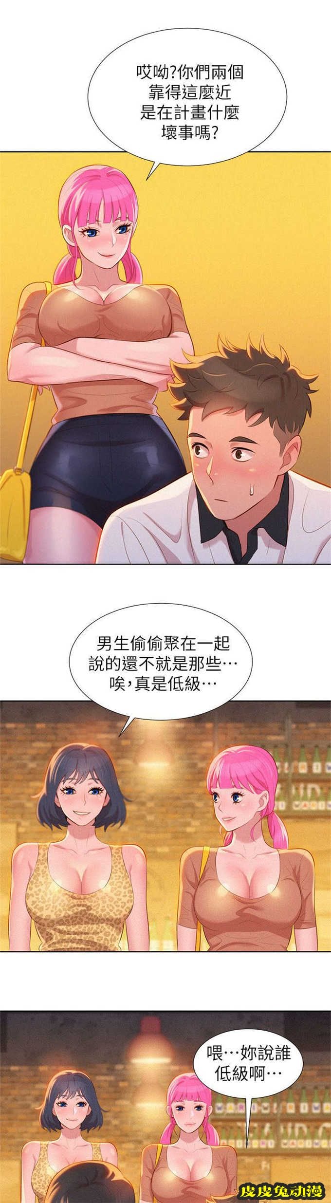 我的干姐姐 第8话