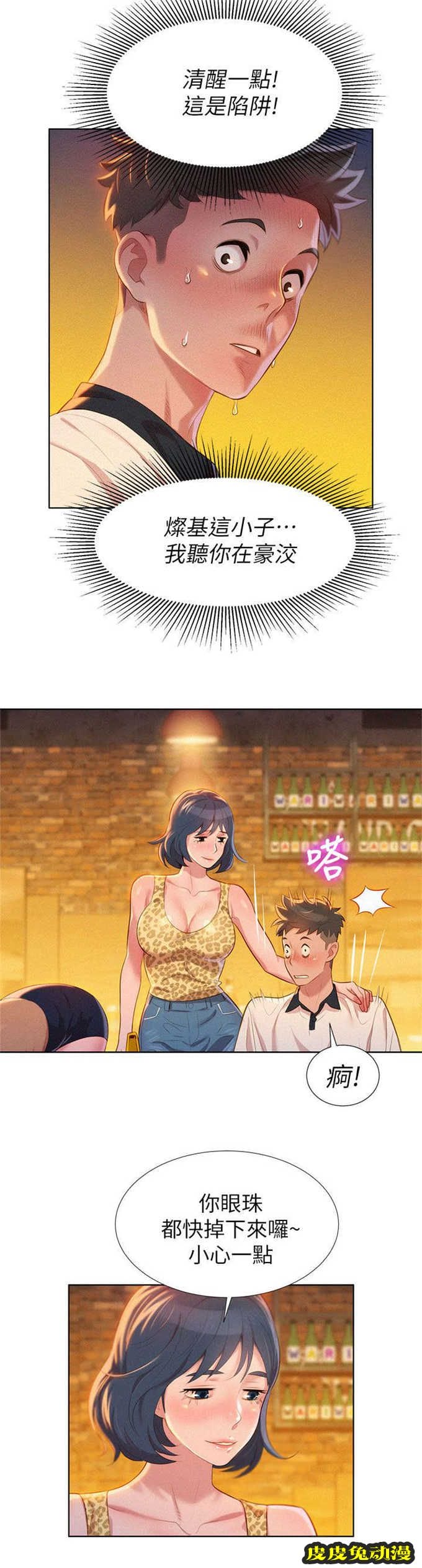 我的干姐姐 第8话