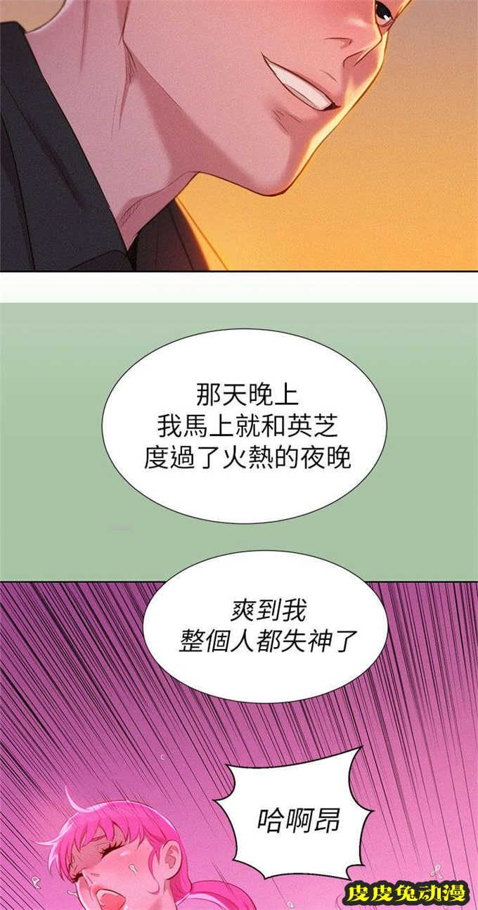 我的干姐姐 第8话