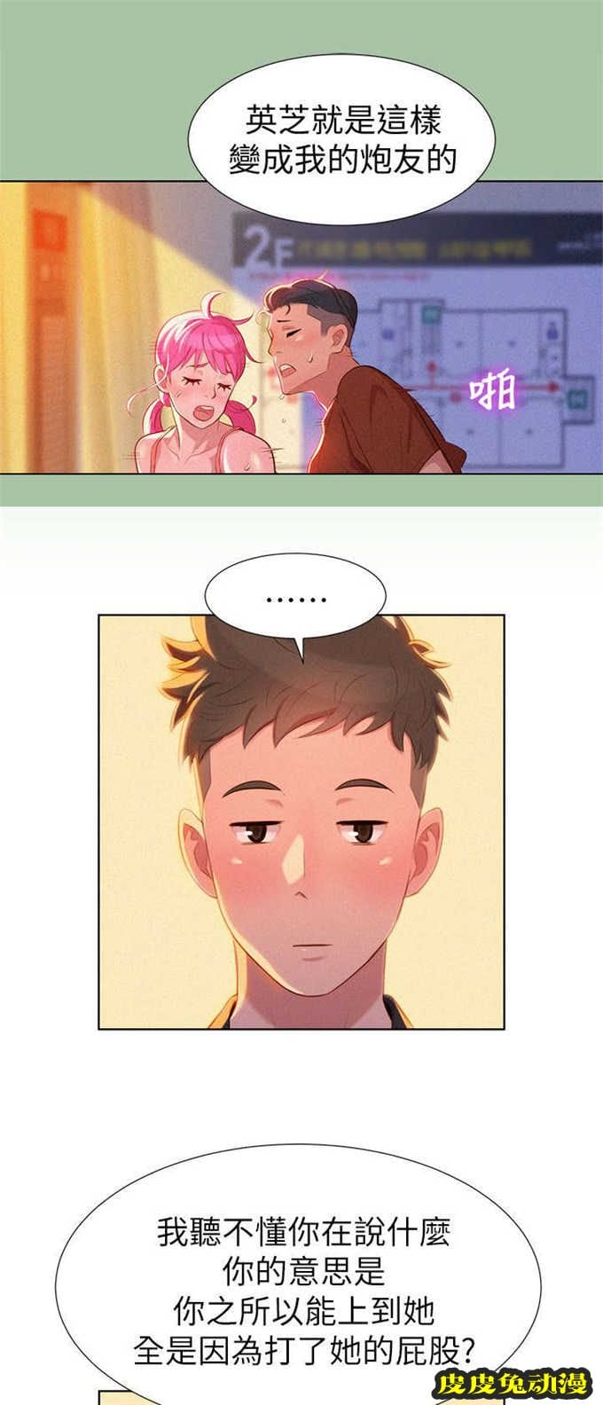 我的干姐姐 第8话