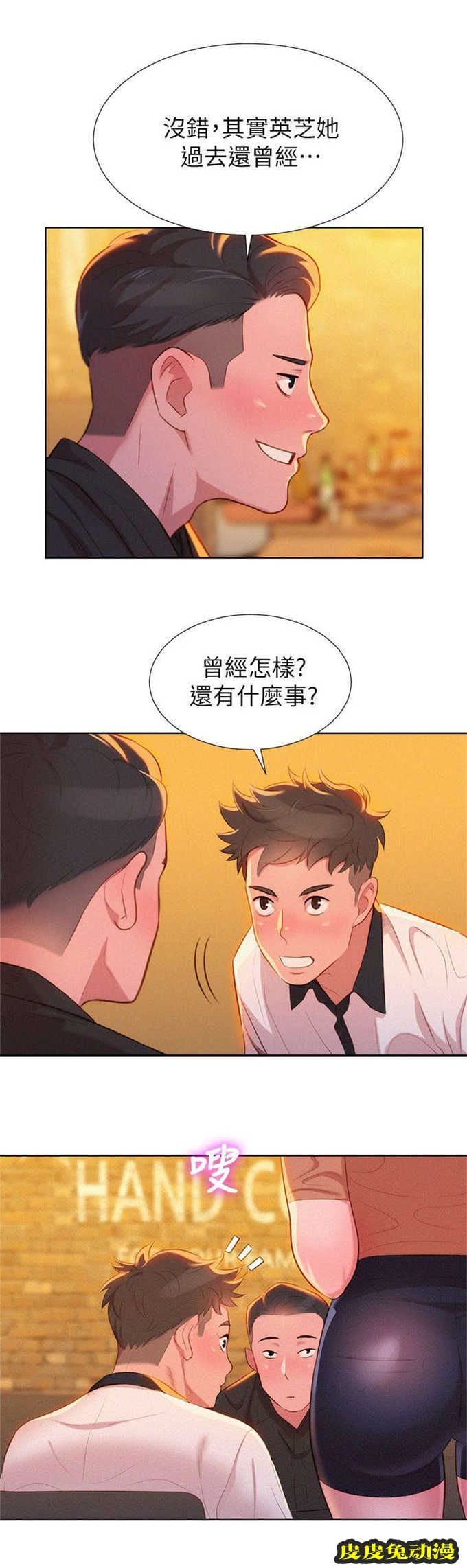 我的干姐姐 第8话