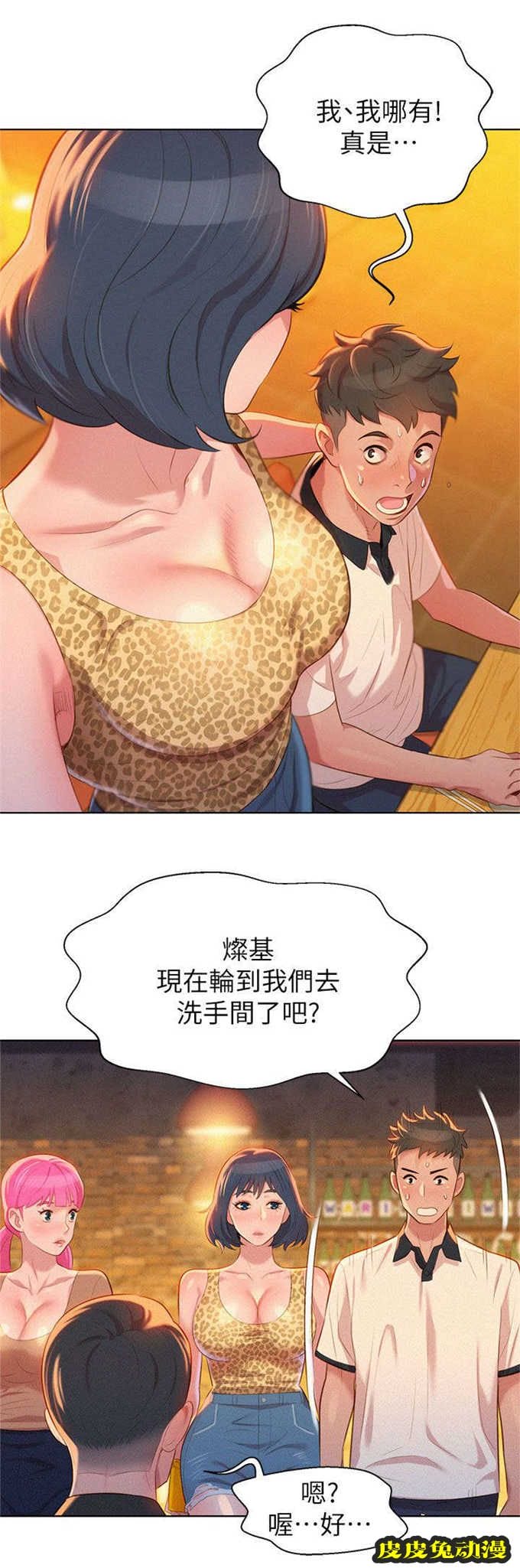 我的干姐姐 第8话