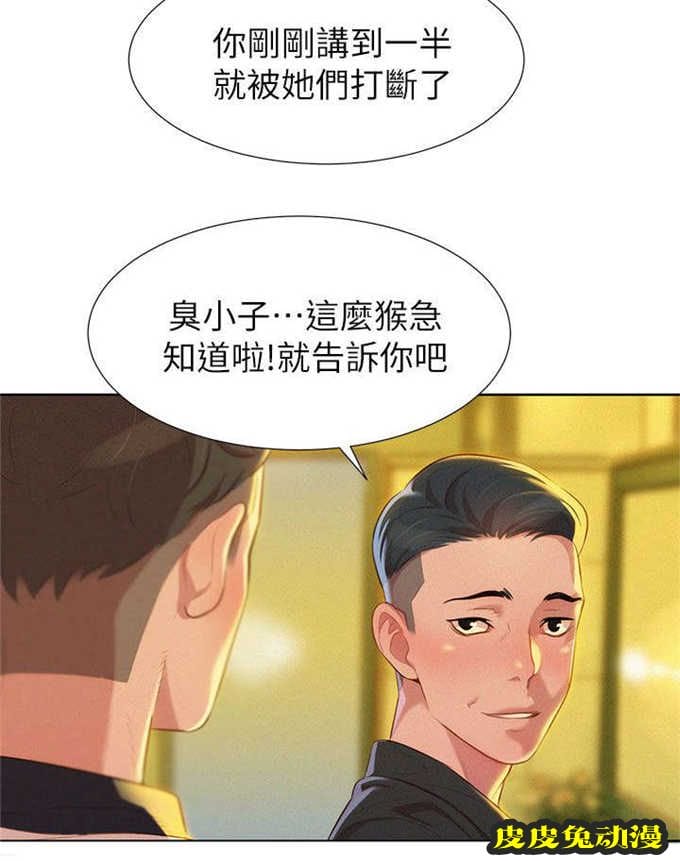 我的干姐姐 第8话