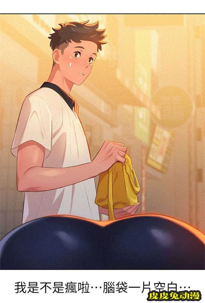 我的干姐姐 第6话