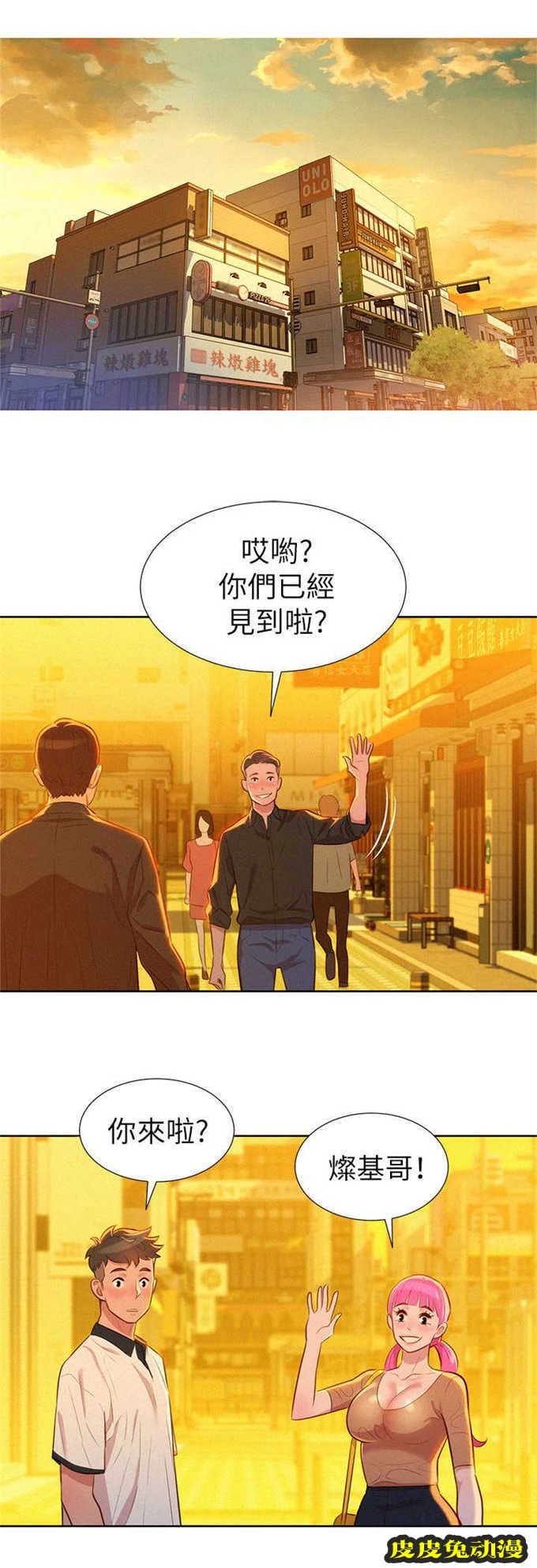我的干姐姐 第6话