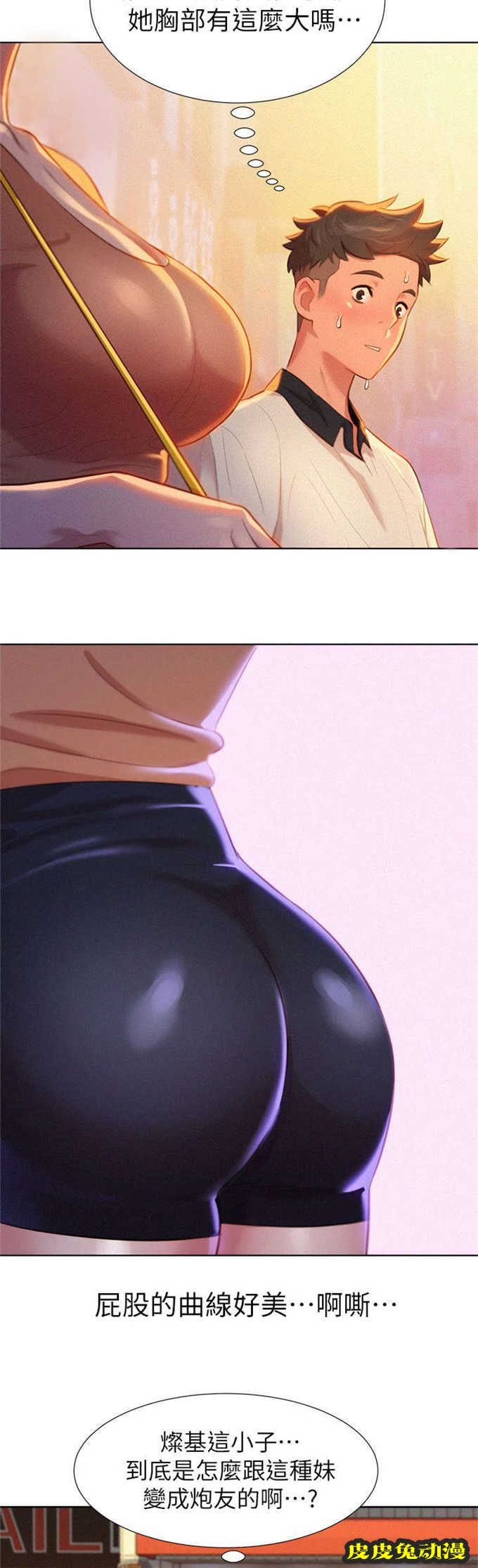 我的干姐姐 第6话