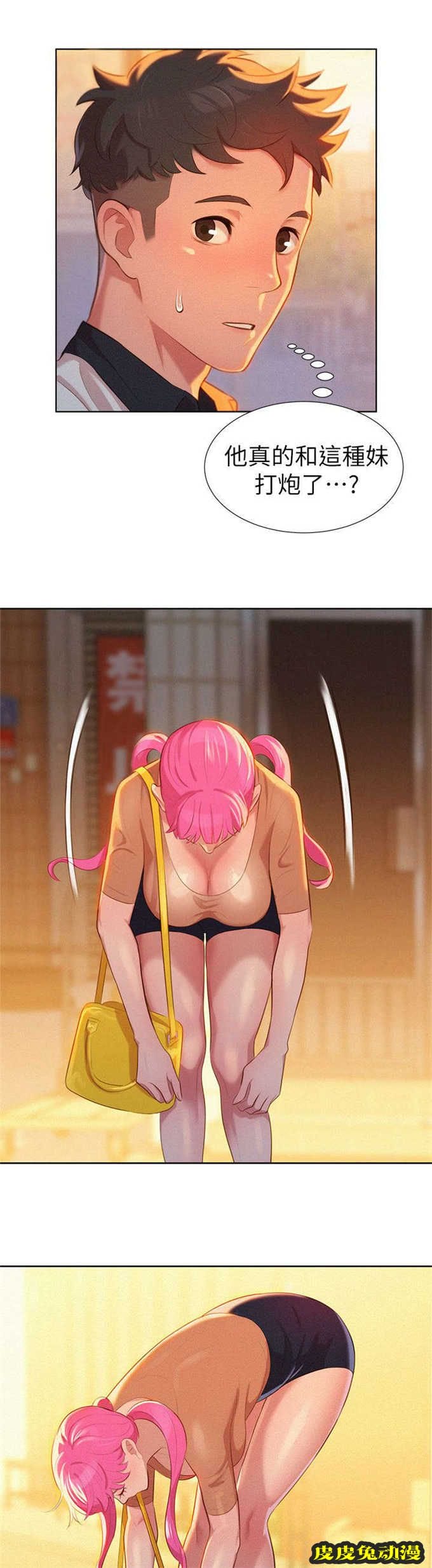 我的干姐姐 第6话