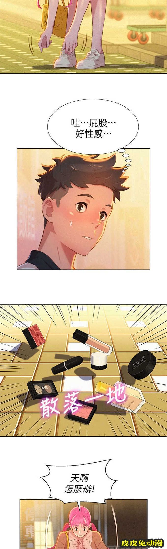 我的干姐姐 第6话