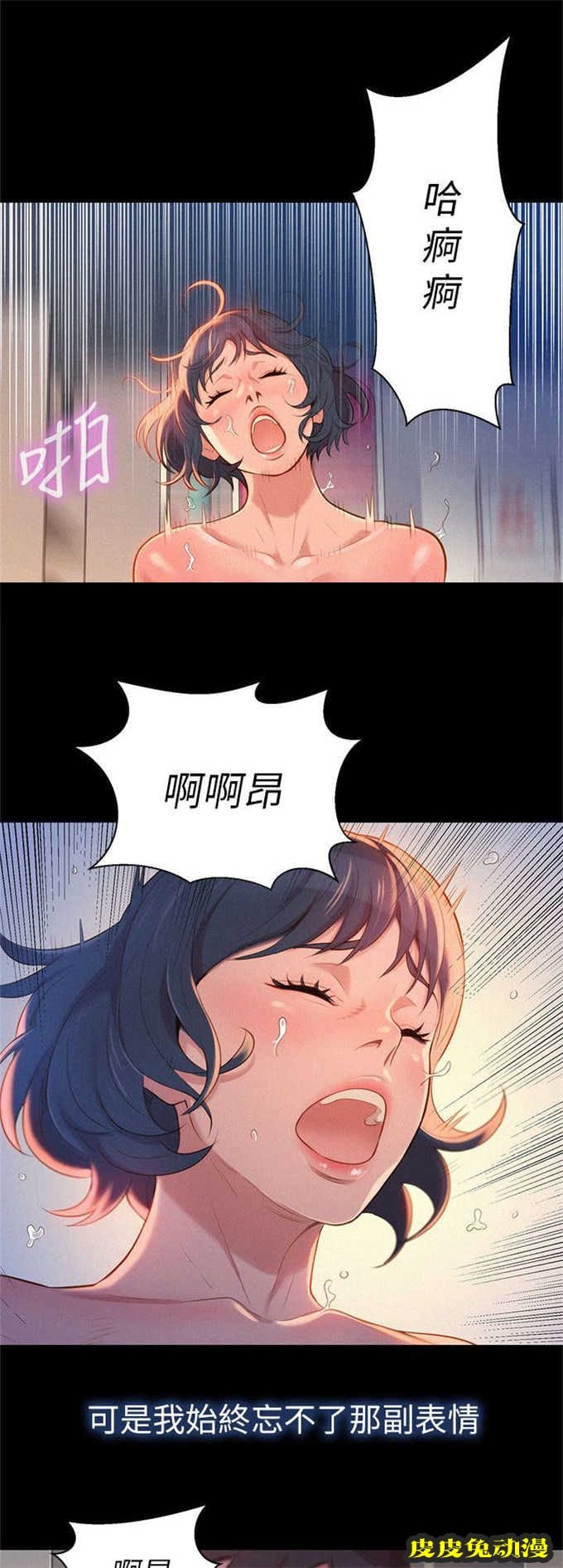 我的干姐姐 第5话-皮皮兔动漫