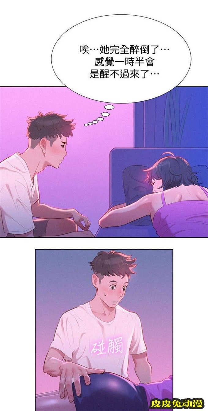 我的干姐姐 第5话