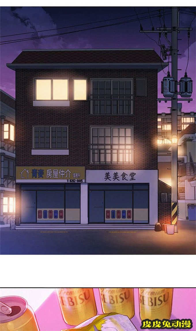 我的干姐姐 第5话