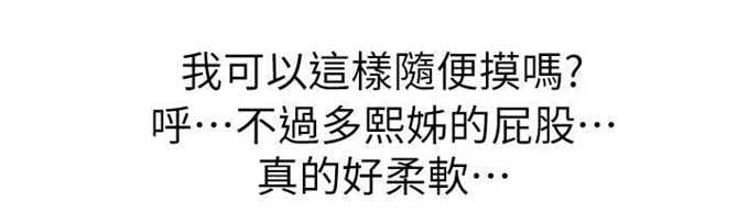 我的干姐姐 第5话