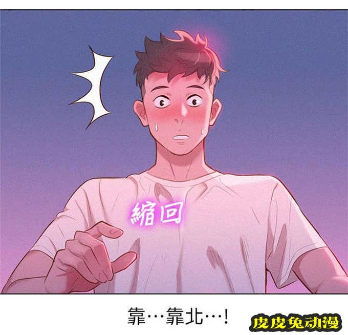 我的干姐姐 第5话