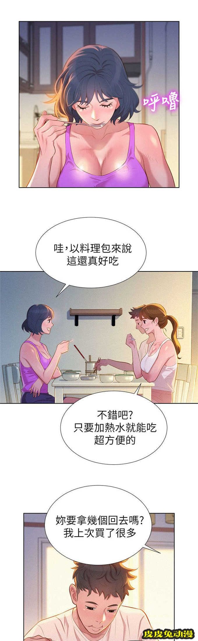 我的干姐姐 第5话