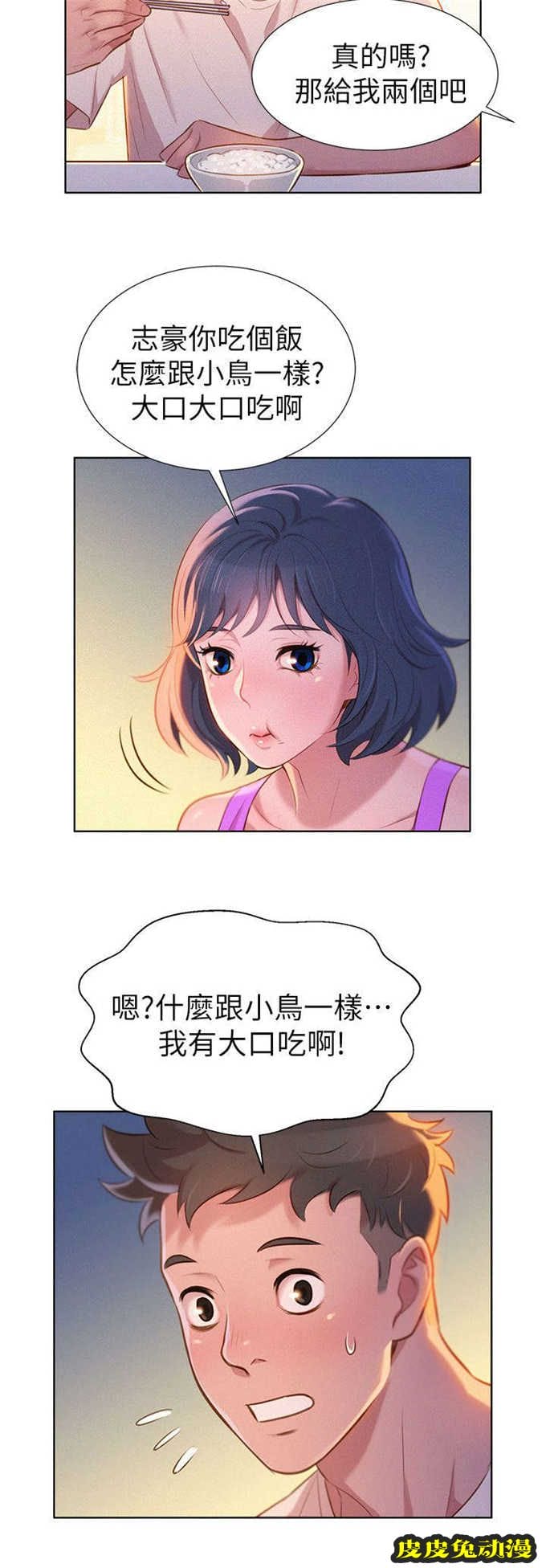 我的干姐姐 第5话