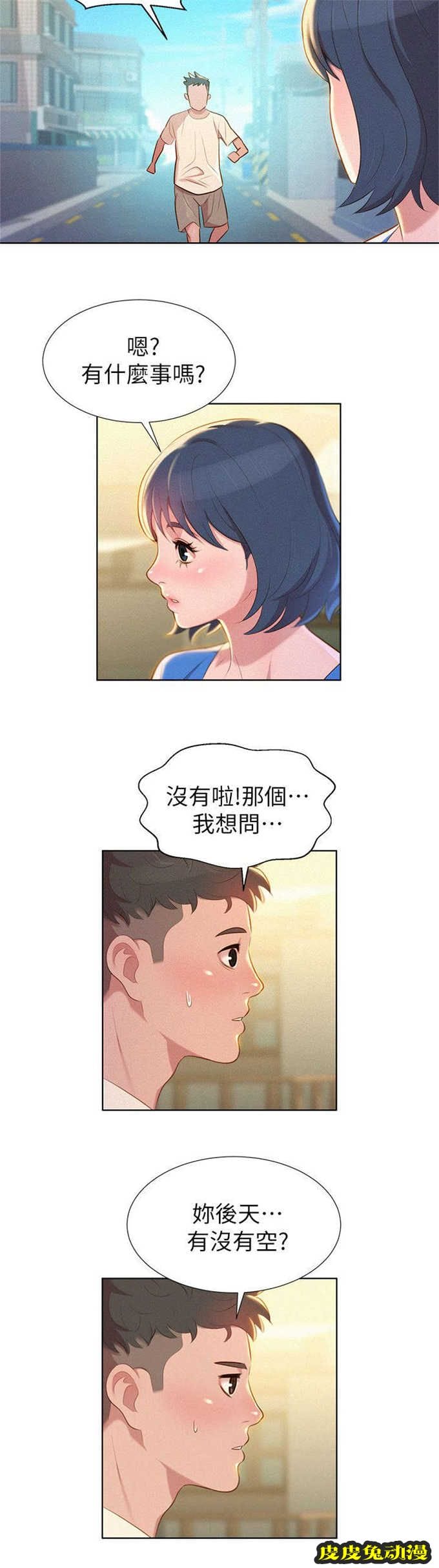 我的干姐姐 第5话