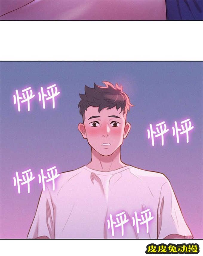 我的干姐姐 第5话