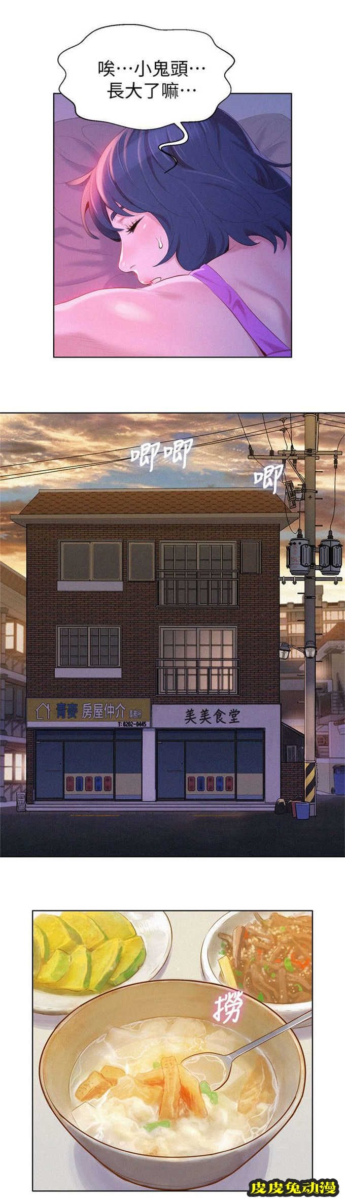 我的干姐姐 第5话