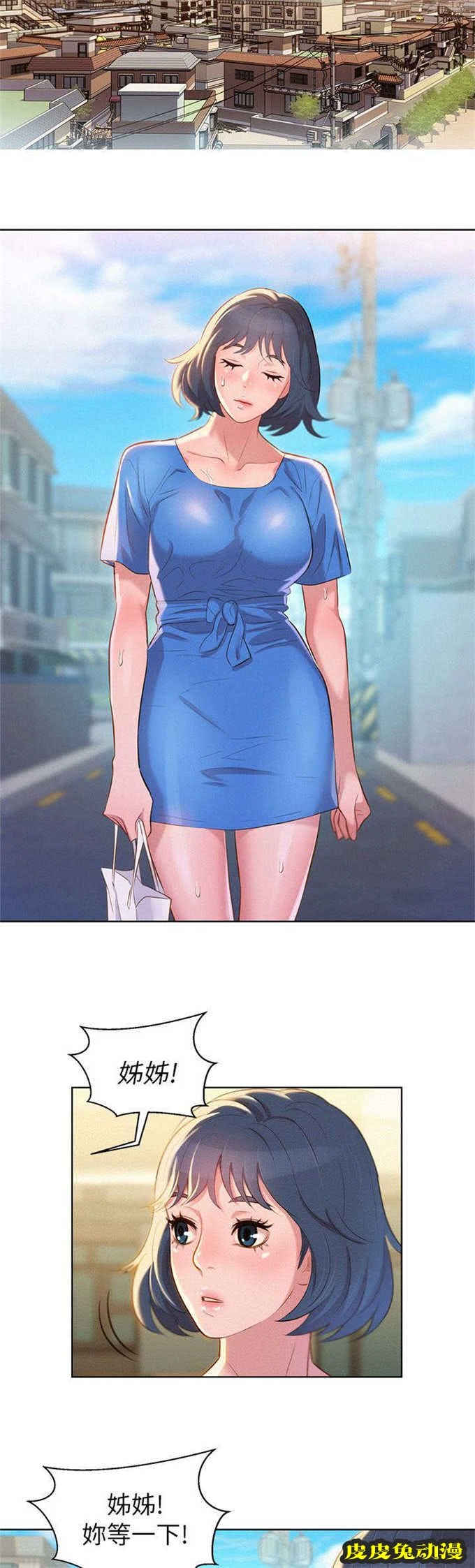 我的干姐姐 第5话