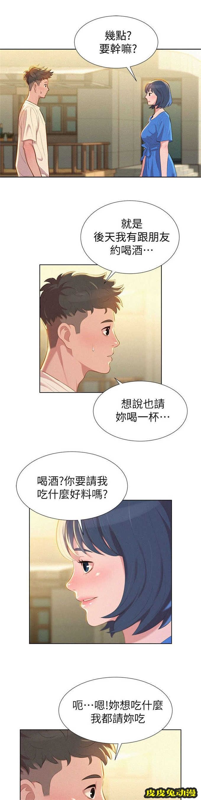 我的干姐姐 第5话