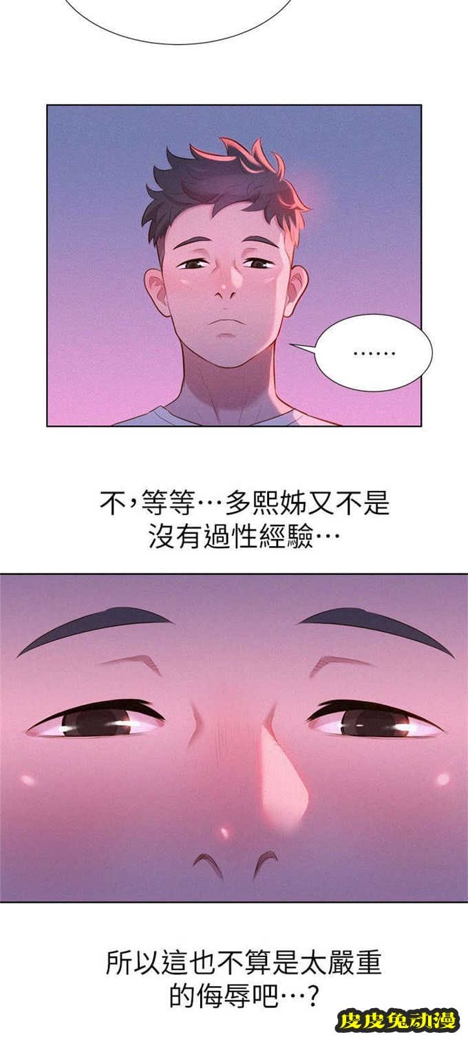 我的干姐姐 第4话