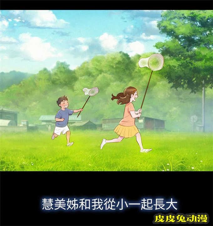 我的干姐姐 第4话