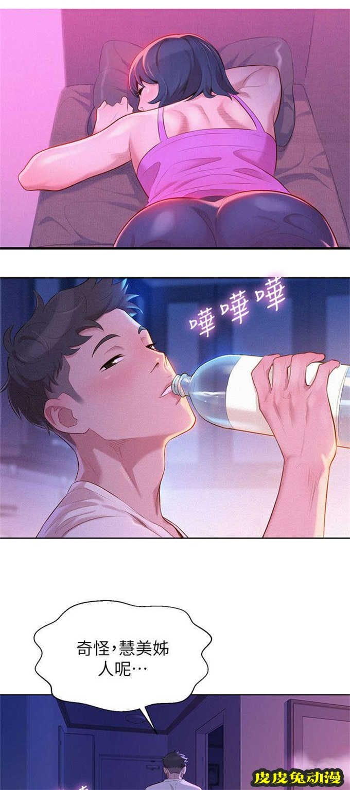 我的干姐姐 第4话